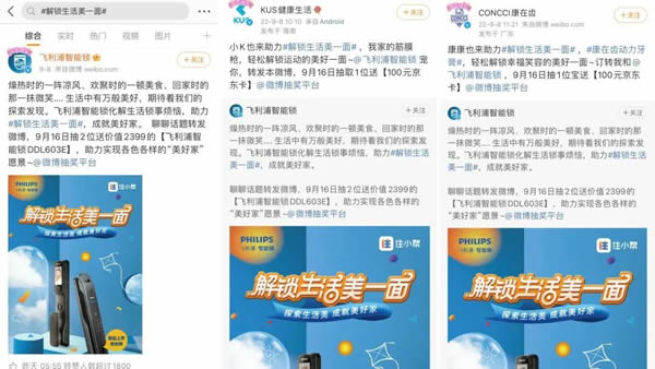 新消費(fèi)時(shí)代，飛利浦智能鎖以新品高階營(yíng)銷，解鎖Z世代的大門
