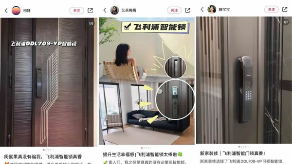 新消費(fèi)時(shí)代，飛利浦智能鎖以新品高階營(yíng)銷，解鎖Z世代的大門