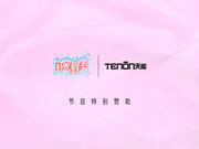 亞太天能傾情贊助《閨蜜好美》,與TWINS一同守護(hù)閨蜜守護(hù)愛