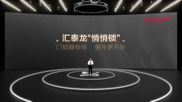 96蝴蝶節丨匯泰龍“悄悄鎖”，門鎖靜悄悄，緩沖更不吵