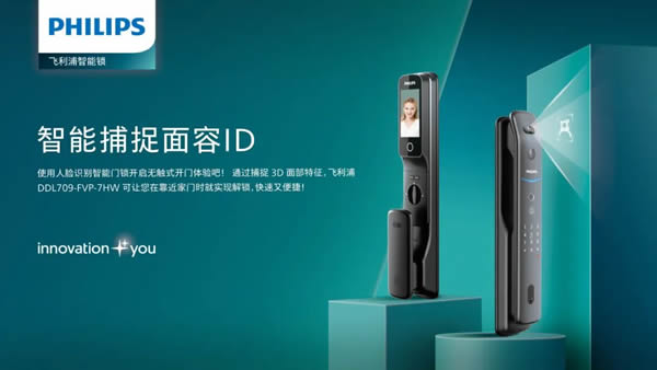 飛利浦智能鎖×住小幫｜以19億垂直流量撬動品牌聲量，新品重磅亮相