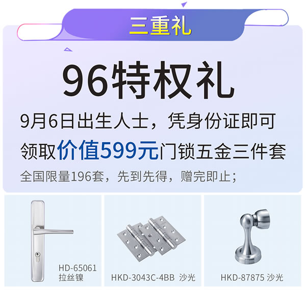 匯泰龍 | 滿減、抽獎、96特權禮/購…福利滿滿！