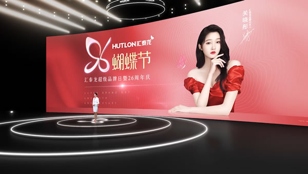 匯泰龍96蝴蝶節·超級品牌日暨26周年慶隆重開幕! 匯泰龍96蝴蝶節·超級品牌日暨26周年慶隆重開幕!