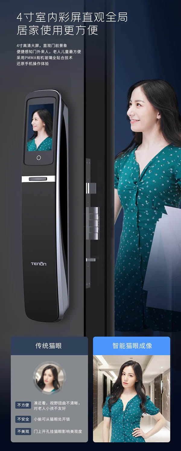 亞太天能|裝了這把智能鎖，裝監控的錢都省了！