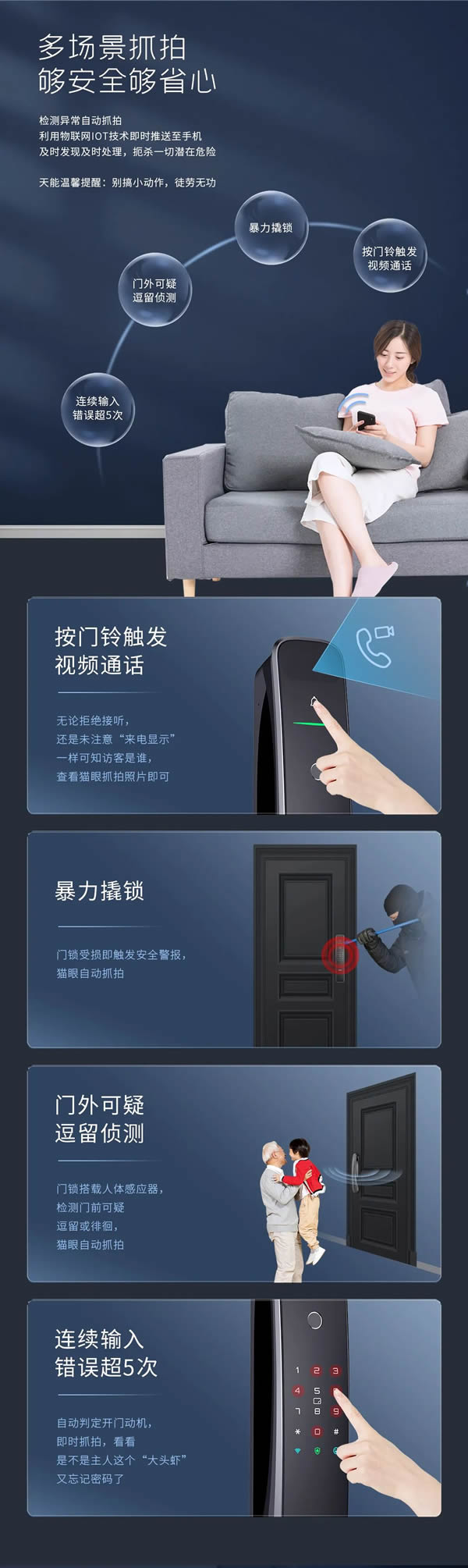 亞太天能|裝了這把智能鎖，裝監控的錢都省了！