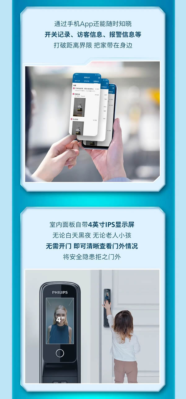 飛利浦智能鎖:還為家門安全焦慮?拒絕內耗,我選它! 飛利浦智能鎖:還為家門安全焦慮?拒絕內耗,我選它!