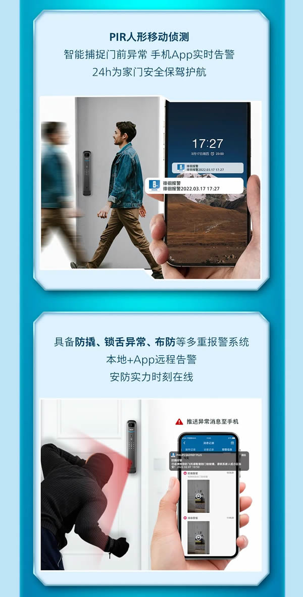 飛利浦智能鎖:還為家門安全焦慮?拒絕內耗,我選它! 飛利浦智能鎖:還為家門安全焦慮?拒絕內耗,我選它!