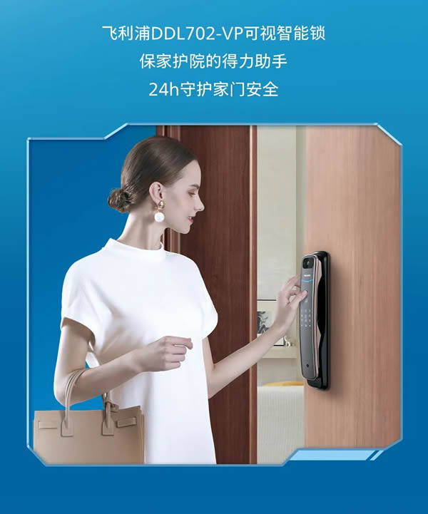 飛利浦智能鎖:還為家門安全焦慮?拒絕內耗,我選它! 飛利浦智能鎖:還為家門安全焦慮?拒絕內耗,我選它!
