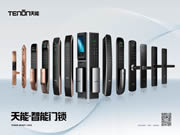 亞太天能|夏天到了,智能鎖也要好好保養(yǎng)!