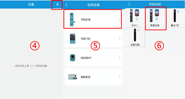 亞太天能A5p智屏貓眼智能鎖為何這么強(qiáng)？