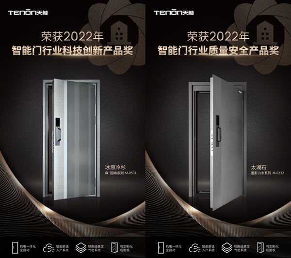 狂攬9項葵花獎，為何市場紛紛看好亞太天能智能鎖產(chǎn)品？