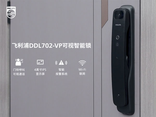 飛利浦智能鎖：這些智能鎖實用技能，好用到點贊！