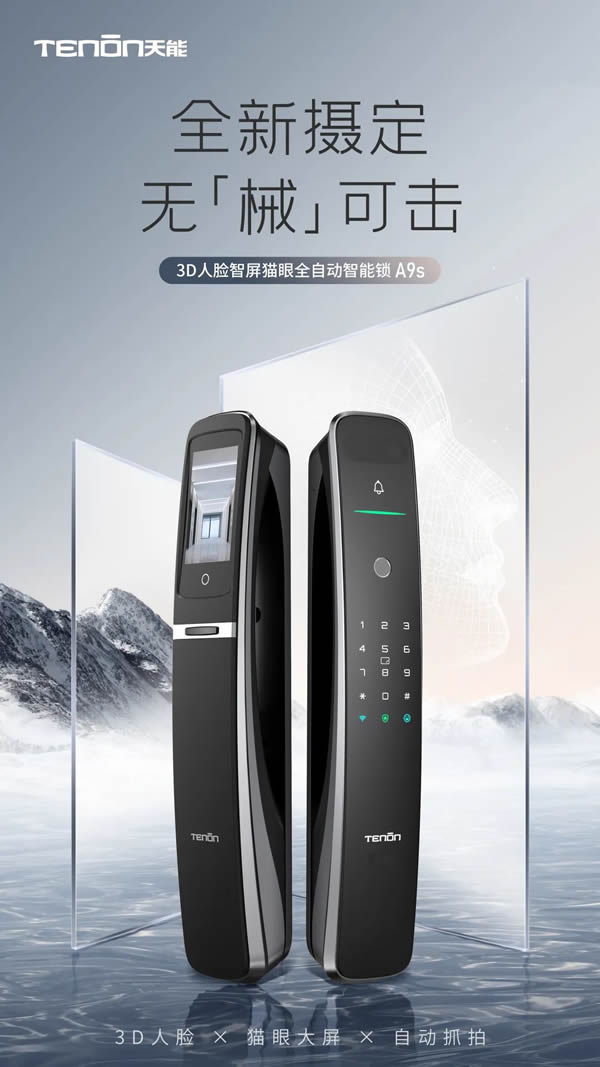 亞太天能|先睹為快！旗艦新品A9s即將亮相中國建博會