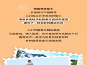 飛利浦智能鎖 | 想安心出游?你得有個TA~