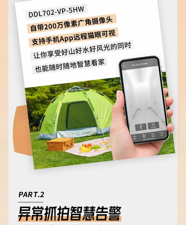 飛利浦智能鎖 | 想安心出游?你得有個TA~ 飛利浦智能鎖 | 想安心出游?你得有個TA~