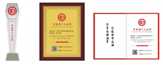 標桿認證丨亞太天能獲“2022年度智能鎖十大品牌”榮譽稱號 標桿認證丨亞太天能獲“2022年度智能鎖十大品牌”榮譽稱號