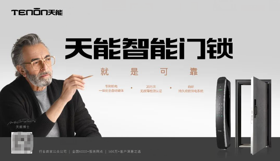 標桿認證丨亞太天能獲“2022年度智能鎖十大品牌”榮譽稱號 標桿認證丨亞太天能獲“2022年度智能鎖十大品牌”榮譽稱號