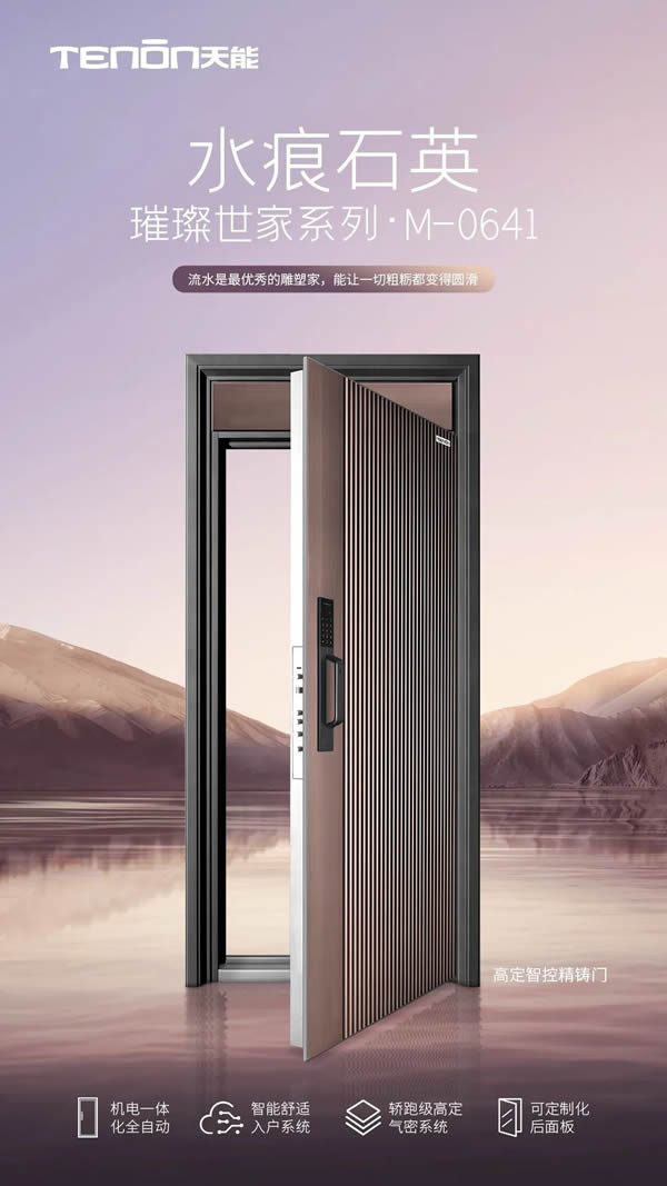 亞太天能智能鎖|選擇這樘門，將驚艷全小區(qū)99%的業(yè)主！