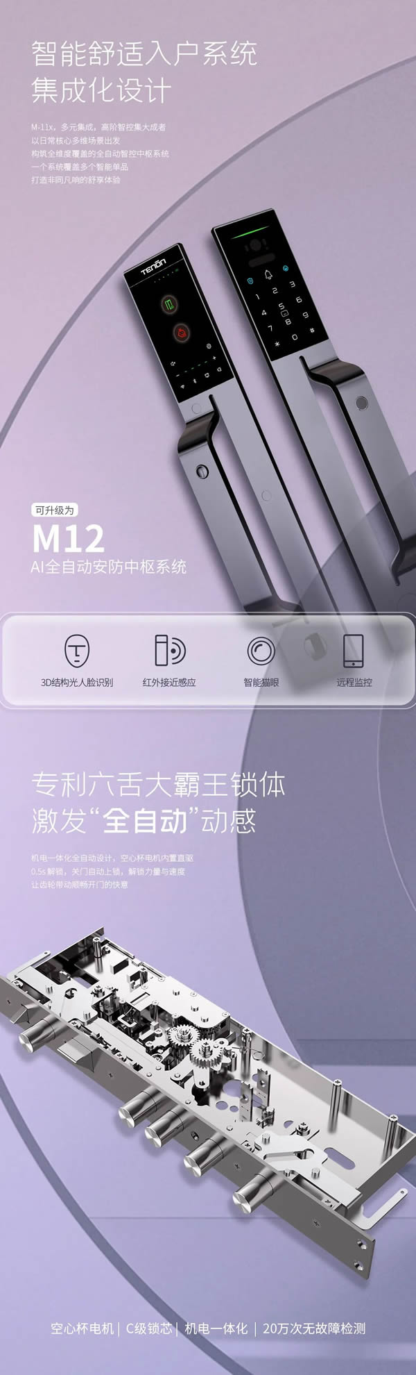 亞太天能智能鎖|選擇這樘門，將驚艷全小區(qū)99%的業(yè)主！