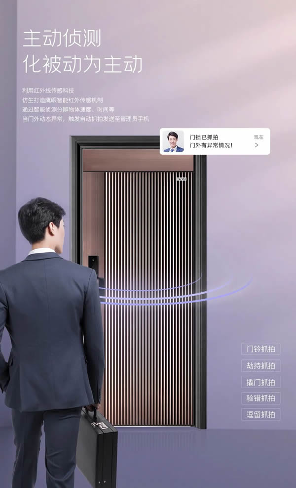 亞太天能智能鎖|選擇這樘門，將驚艷全小區(qū)99%的業(yè)主！