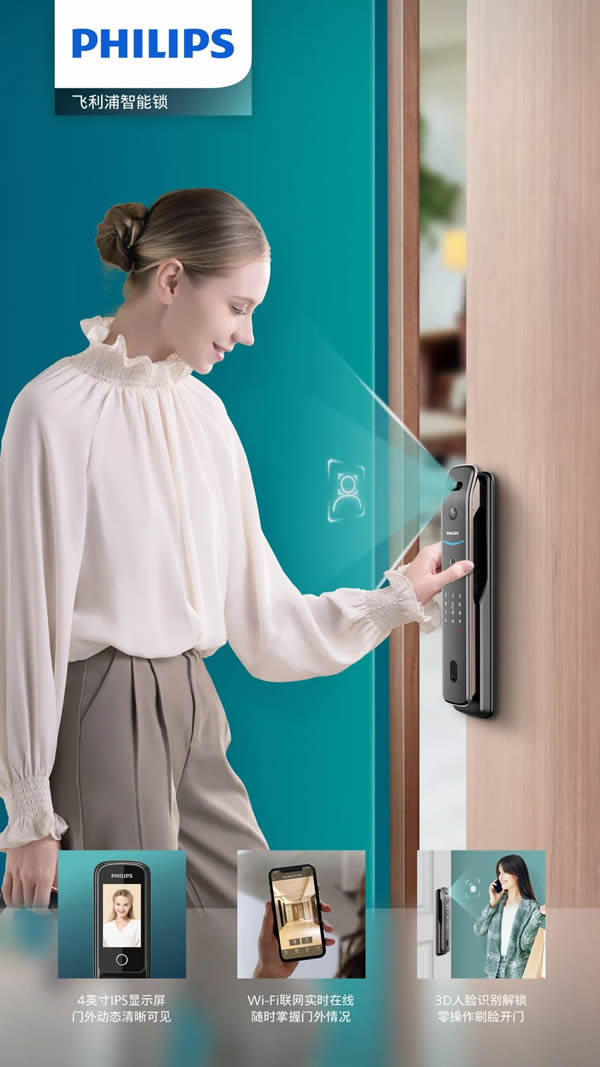 解讀飛利浦智能鎖達人營銷密碼:用真實的體驗,讓新生活方式成為潮流 解讀飛利浦智能鎖達人營銷密碼:用真實的體驗,讓新生活方式成為潮流