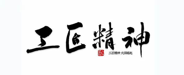 忠恒高配智能門鎖|守住一片匠心,鑄就聞名四方的五金名品 忠恒高配智能門鎖|守住一片匠心,鑄就聞名四方的五金名品