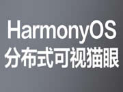 華為又出一款智能鎖貓眼版,手機(jī)一碰就開(kāi)鎖