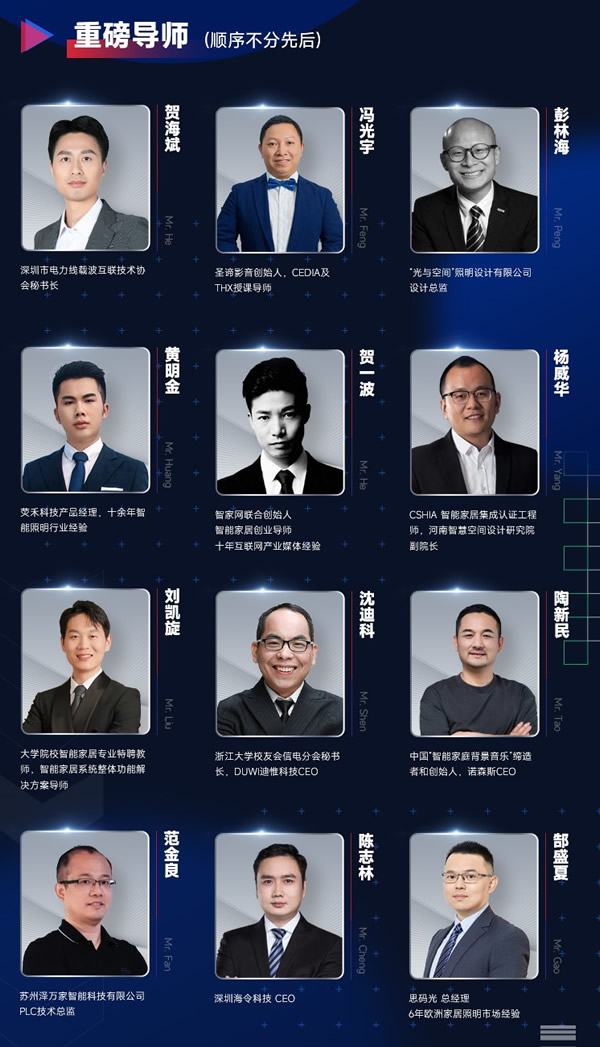 【智能家居360訓練營】 正式啟動！一站式學習智能家居「全家桶?」?課程