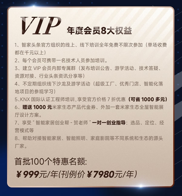 【智能家居360訓練營】 正式啟動！一站式學習智能家居「全家桶?」?課程