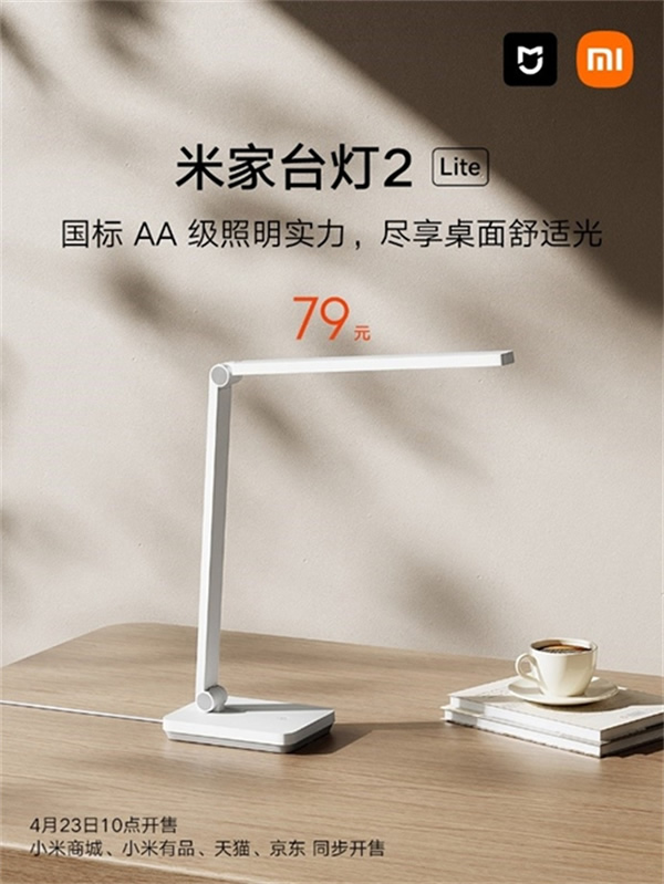 米家多品全新升級(jí)上市,引領(lǐng)舒適照明新開始 米家多品全新升級(jí)上市,引領(lǐng)舒適照明新開始