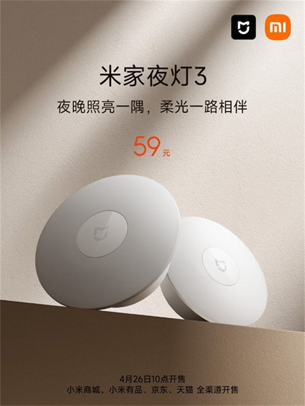 米家多品全新升級(jí)上市,引領(lǐng)舒適照明新開始 米家多品全新升級(jí)上市,引領(lǐng)舒適照明新開始