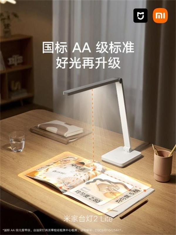 米家多品全新升級(jí)上市,引領(lǐng)舒適照明新開始 米家多品全新升級(jí)上市,引領(lǐng)舒適照明新開始