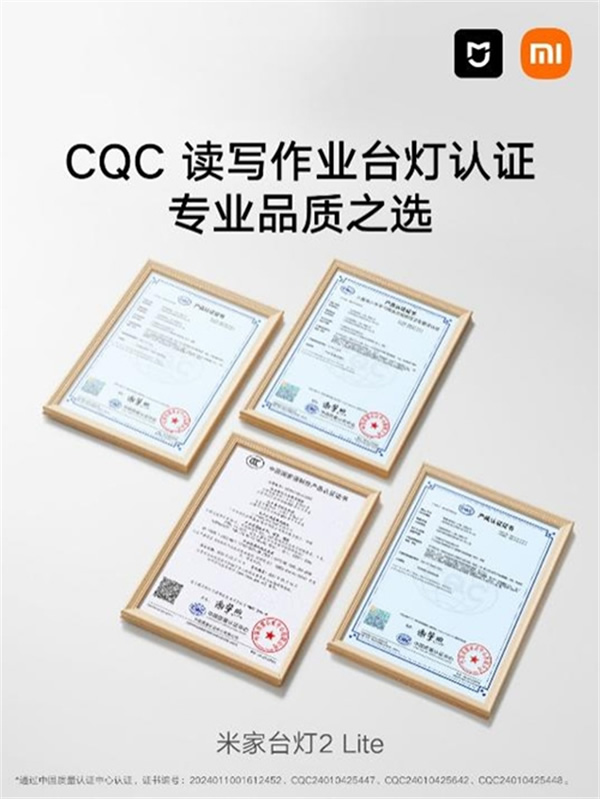 米家多品全新升級(jí)上市,引領(lǐng)舒適照明新開始 米家多品全新升級(jí)上市,引領(lǐng)舒適照明新開始