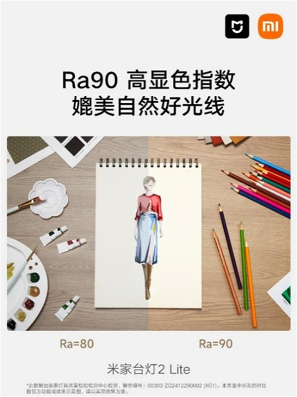 米家多品全新升級(jí)上市,引領(lǐng)舒適照明新開始 米家多品全新升級(jí)上市,引領(lǐng)舒適照明新開始