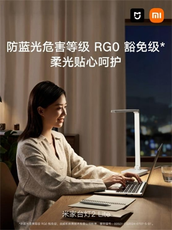 米家多品全新升級(jí)上市,引領(lǐng)舒適照明新開始 米家多品全新升級(jí)上市,引領(lǐng)舒適照明新開始