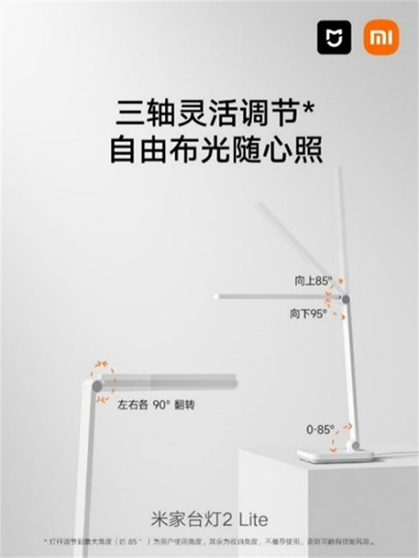 米家多品全新升級(jí)上市,引領(lǐng)舒適照明新開始 米家多品全新升級(jí)上市,引領(lǐng)舒適照明新開始