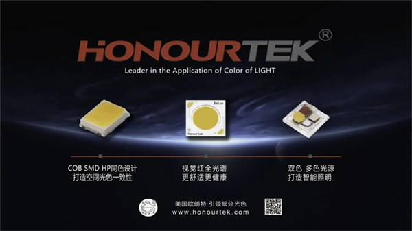 GILE 2024 | “響量——‘光 +’生態(tài)平臺全民聲”行動啟航 GILE 2024 | “響量——‘光 +’生態(tài)平臺全民聲”行動啟航