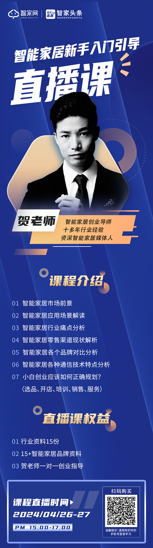 全方位了解智能家居,助力新手找準定位,避免盲從! 全方位了解智能家居,助力新手找準定位,避免盲從!