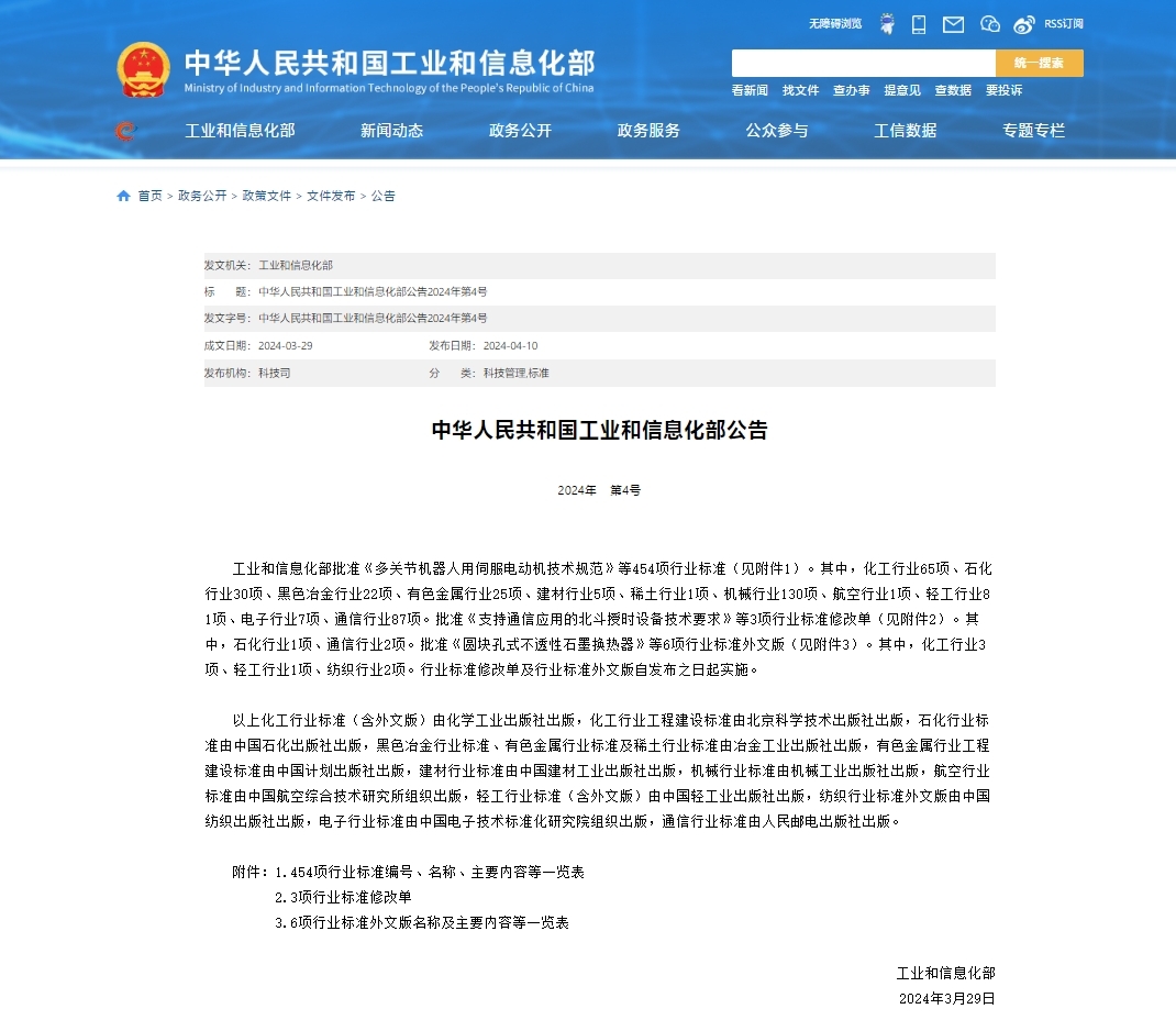 工信部批準發(fā)布通信家電首項跨界行業(yè)標準，智能家居互聯(lián)互通這次能成嗎？