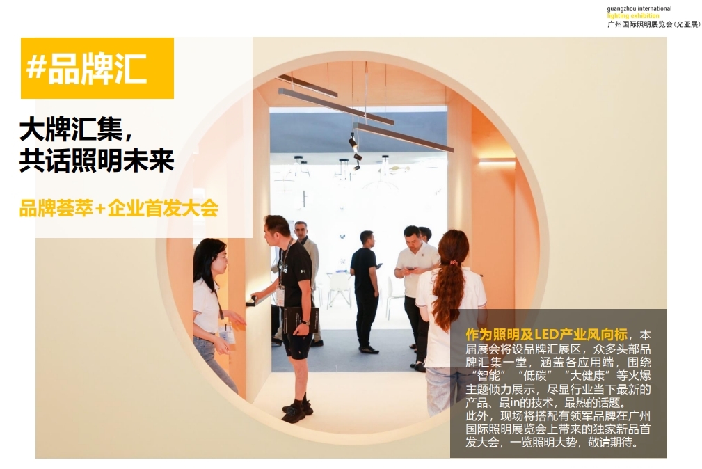 光亞展官方報名渠道已開啟，提前預約與賀老師一起逛展