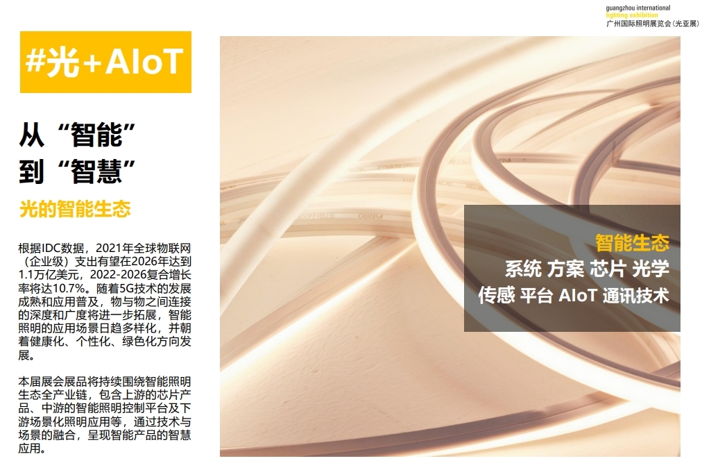 光亞展官方報名渠道已開啟，提前預約與賀老師一起逛展