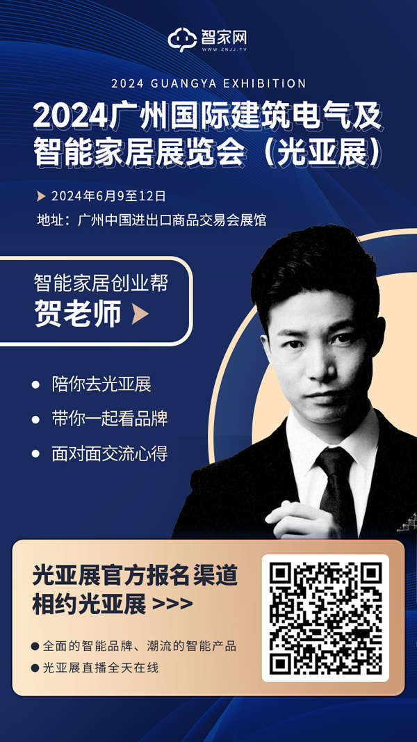 光亞展官方報名渠道已開啟，提前預約與賀老師一起逛展