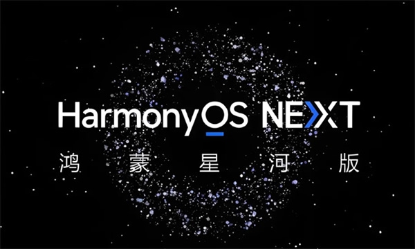 華為 X 海雀 又搞大事情，這次和純血鴻蒙有關(guān)……