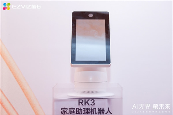 Al無界·螢未來”——螢石2024春季新品發布，重塑人本智能生活新紀元