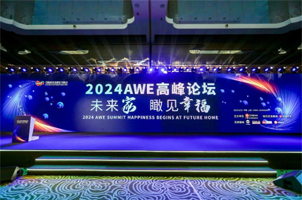 開啟“以舊換新”新起點、引領(lǐng)智慧生活新篇章,AWE2024圓滿閉幕 開啟“以舊換新”新起點、引領(lǐng)智慧生活新篇章,AWE2024圓滿閉幕