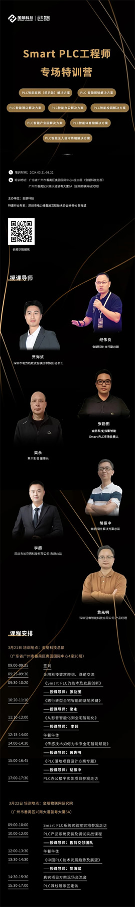 ?【專訪】雋豐影音梁永：滄海橫舟，顯英雄本色 現(xiàn)在是轉(zhuǎn)型智能化的最好時機！