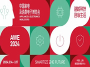 AWE即將揭幕!AI爆發(fā)能否改變家電行業(yè)走向