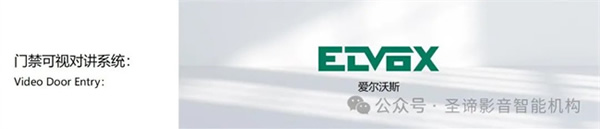 官宣|圣諦影音智能機構獲得Vimar（偉邁）中國地區特許總代理