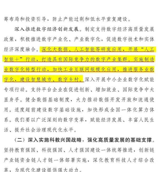 從兩會(huì)看2024年“智能家居”發(fā)展新賽道 從兩會(huì)看2024年“智能家居”發(fā)展新賽道