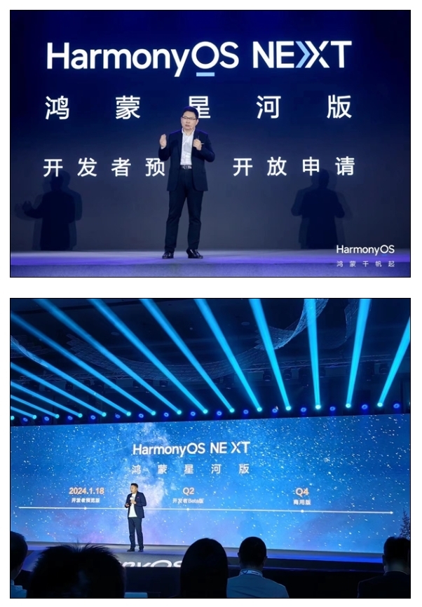 “純血鴻蒙”終于來了!華為原生鴻蒙操作系統星河版將于Q4正式商用 “純血鴻蒙”終于來了!華為原生鴻蒙操作系統星河版將于Q4正式商用